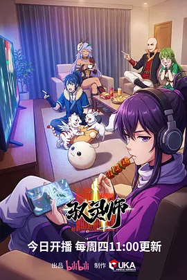 山神的小女儿奇幻治愈国漫全集